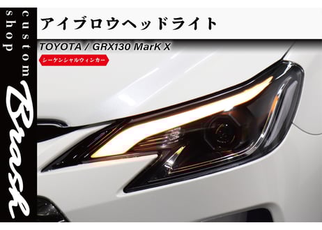 CATEGORY ヘッドライト | custom shop BRASH CATEGORY ヘッドライト | custom shop BRASH