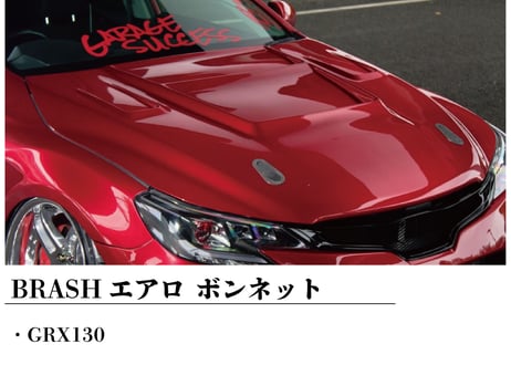 マークX 130系 中期 フロントバンパー プレミアム セット CATEGORY