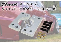 BRASH】TOYOTA GRX120/130 マークX ロールセンターアダプター キャンバ