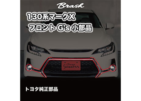 CATEGORY TOYOTA マークX | custom shop BRASH