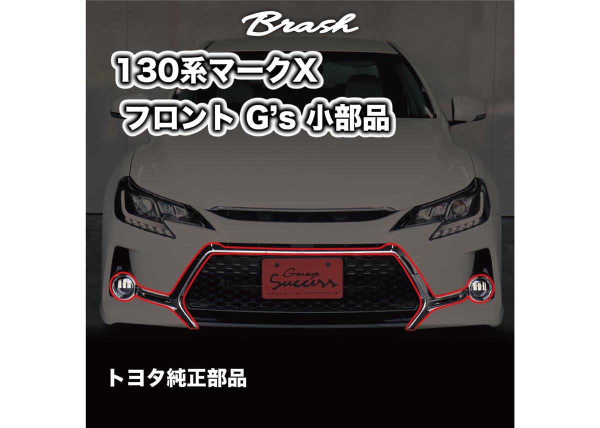 ☆メーカー取り寄せ☆ TOYOTA GRX130 マークX 純正 G'sフロントグリル