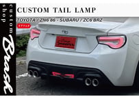 TOYOTA ZN8 GR86 SUBARU ZD8 BRZ スモーク テールランプ オープニ
