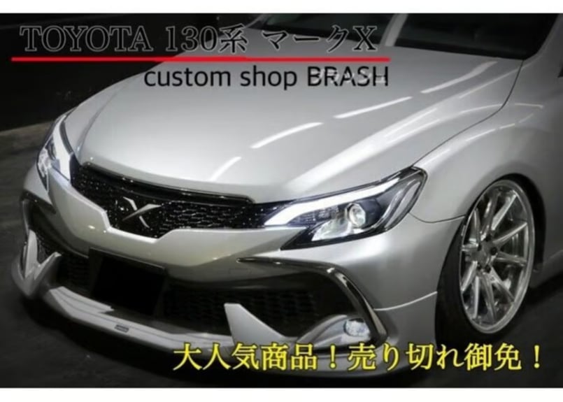 TOYOTA GRX130 マークX / 中期後期型 アイブロウヘッドライト TOYOTA GRX130 マークX / 中期後期型 アイブロウヘッドライト