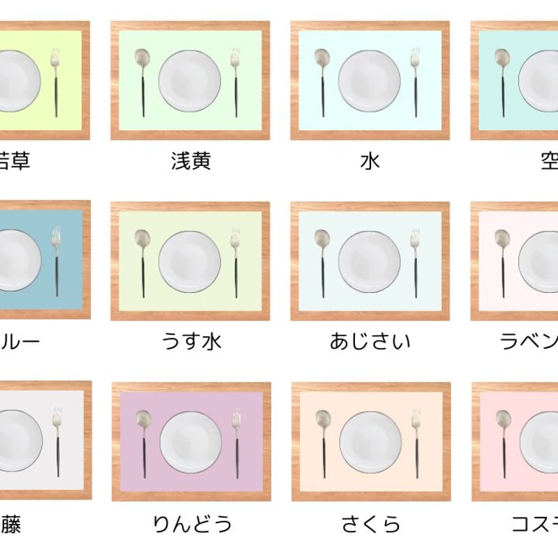 紀州の色上質】紙製ランチョンマットお試しセット 300×430㎜ 厚口 32色