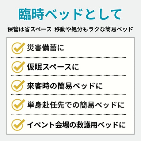 段ボールベッド