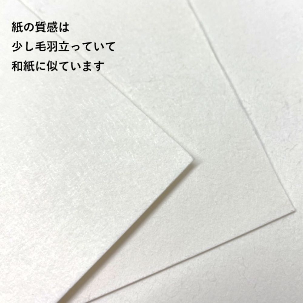 書道用厚紙 半紙サイズ | 株式会社 田村商店