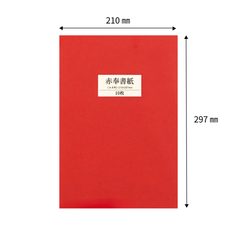 赤色奉書紙 A4サイズ 210×297mm | 株式会社 田村商店