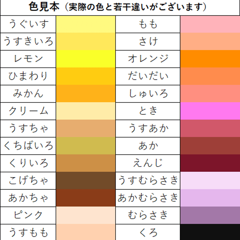 やよいオーダーページ やよいカラー【75㎝ × 75㎝ サイズ】10枚入 | 株式会社 田村商店