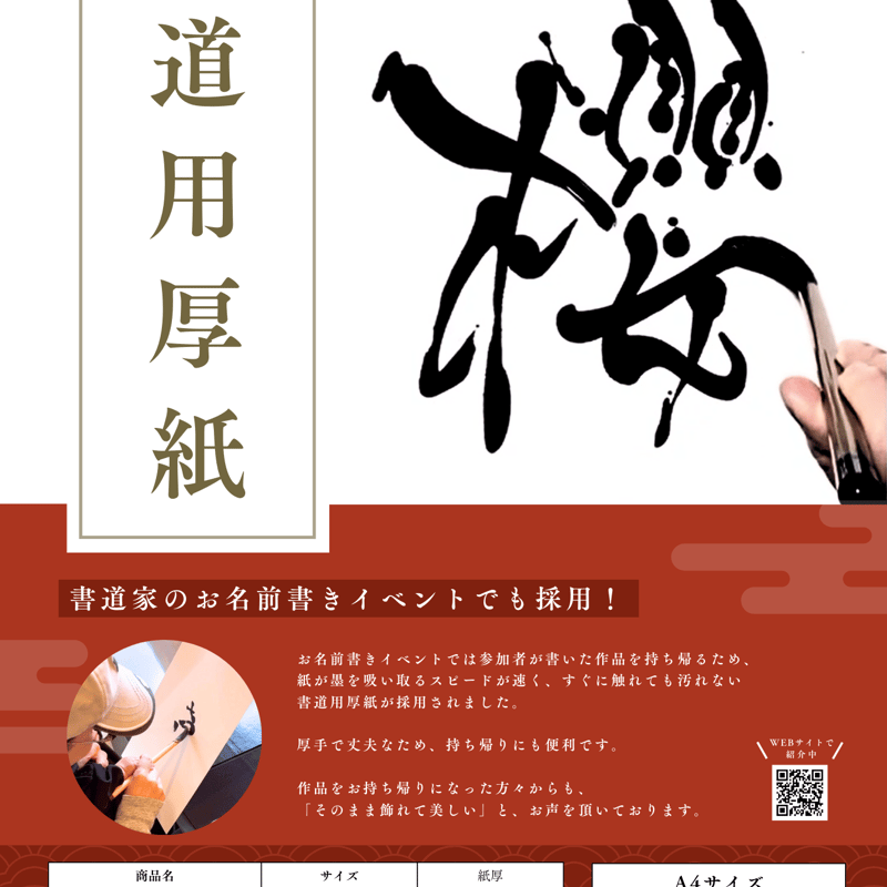 書道作品 黒額 A4サイズ　箱あり 書道作品 黒額 A4サイズ 箱あり