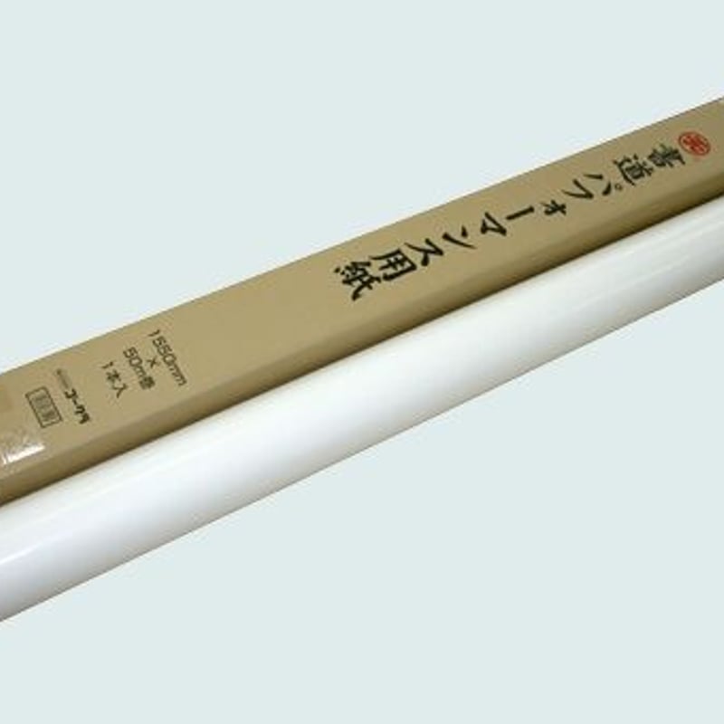 書道パフォーマンス用紙（本番用紙） 【1,550mm × 50m巻】 | 株式