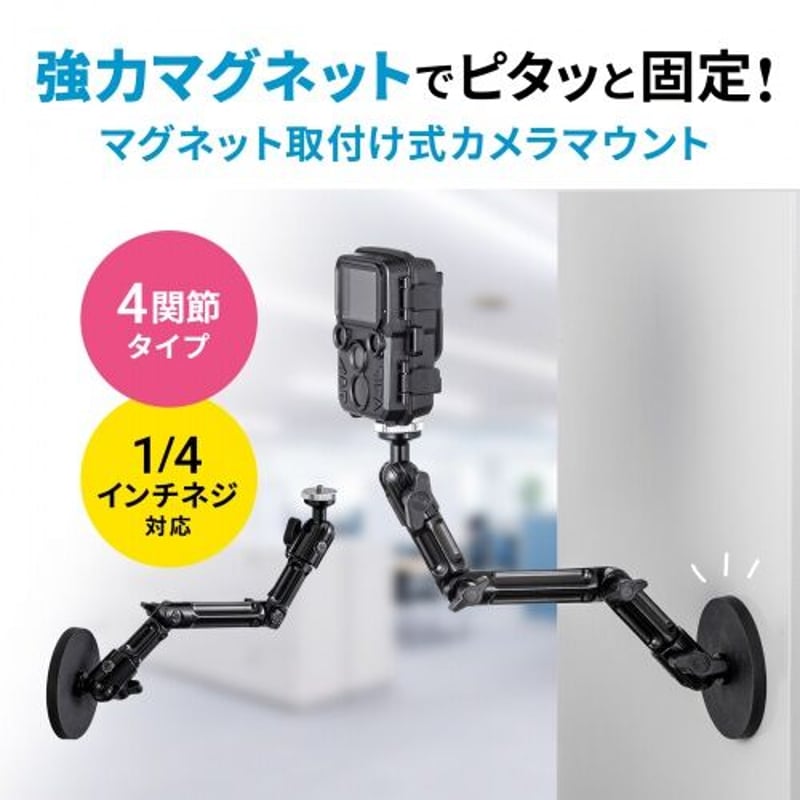 マグネット取り付け式カメラマウント（長アーム）VEH-CMMG2 | 株式会社
