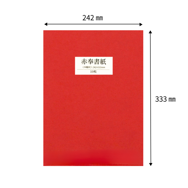 赤色奉書紙 半紙判 242×333mm | 株式会社 田村商店