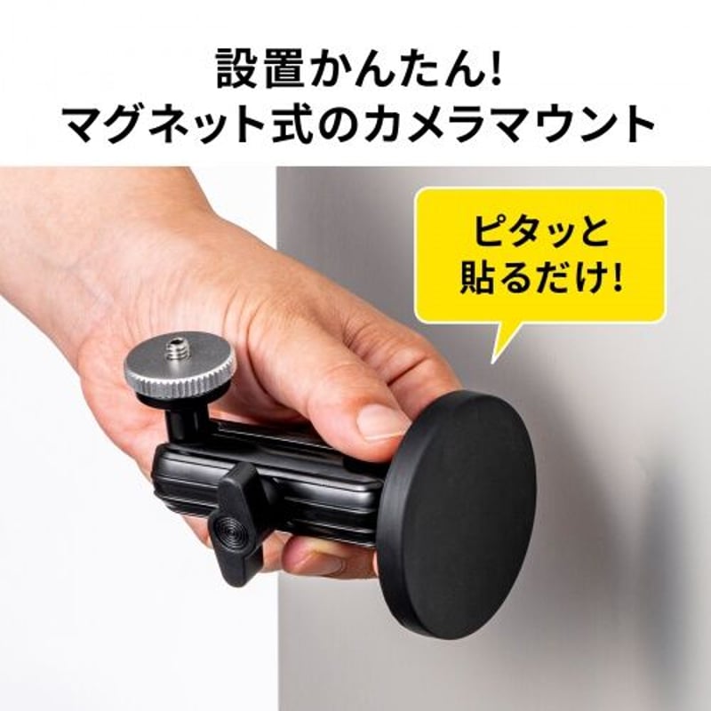 マグネット取り付け式カメラマウント（短アーム）VEH-CMMG1 | 株式会社