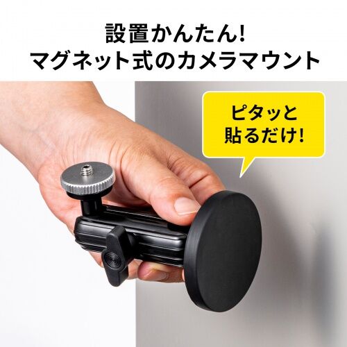 マグネット取り付け式カメラマウント（短アーム）VEH-CMMG1 | 株式会社