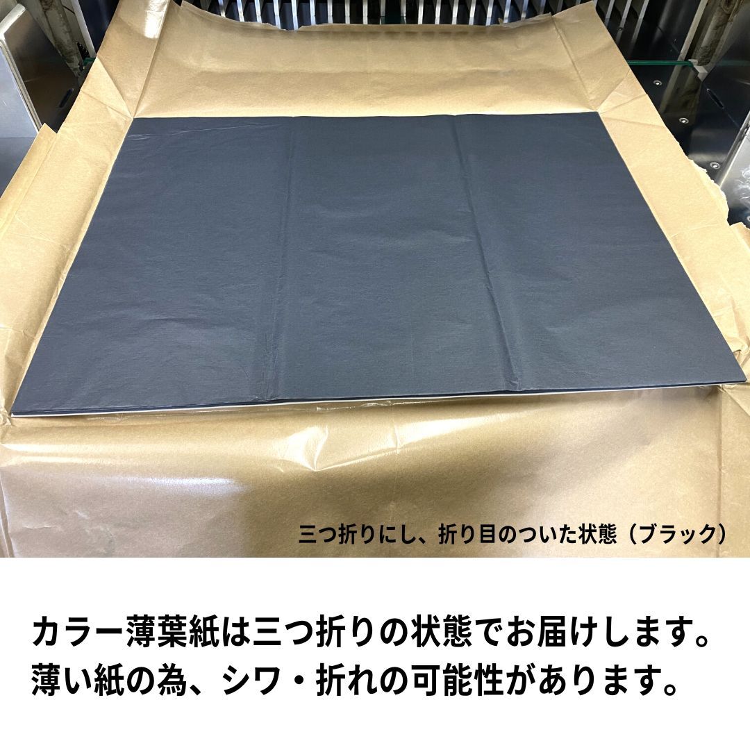 カラー薄葉紙【ブルー】200枚入 | 株式会社 田村商店