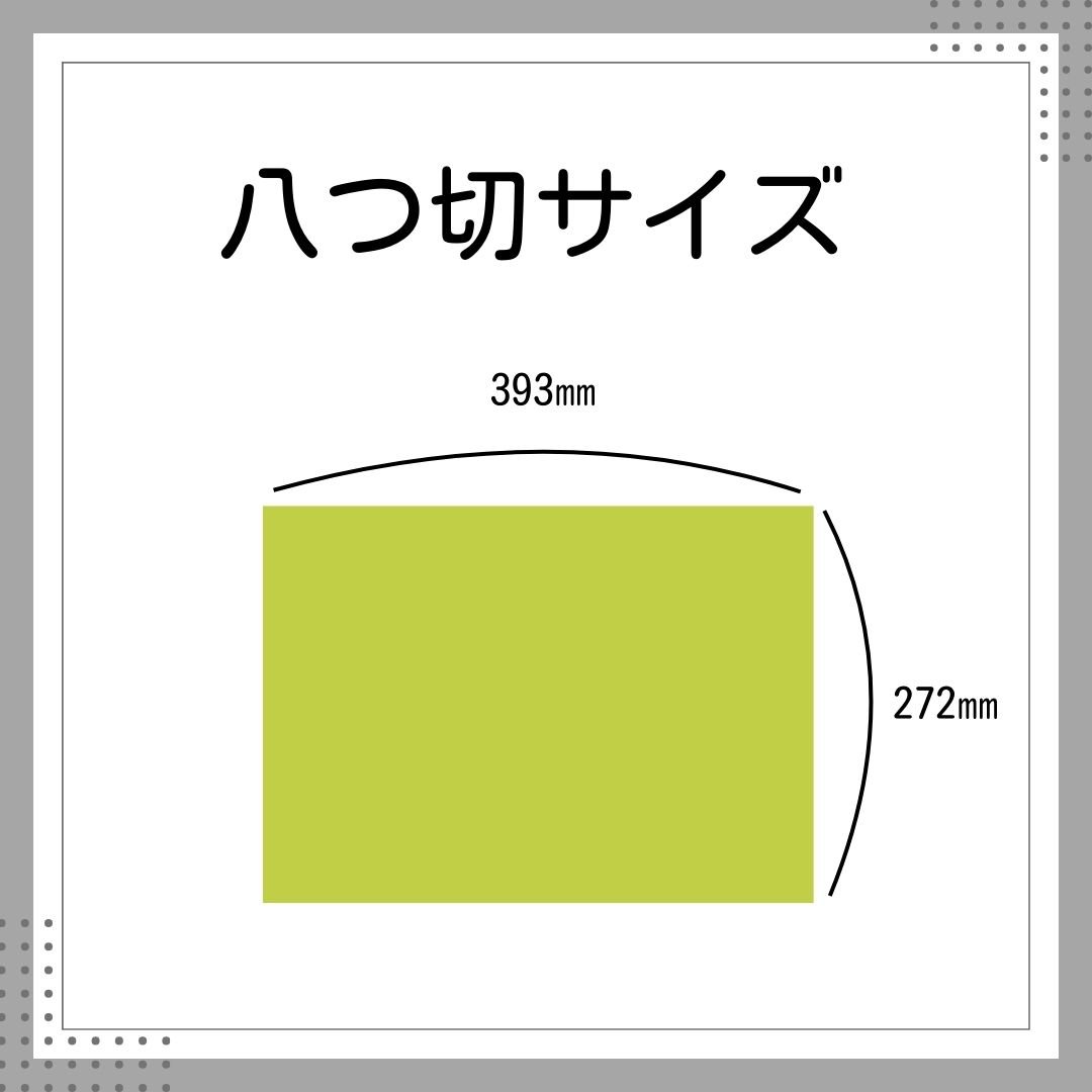 百音さん八つ切り 八つ切画用紙 8枚【公式】≪1個からお届け≫Can☆Doネットショップ