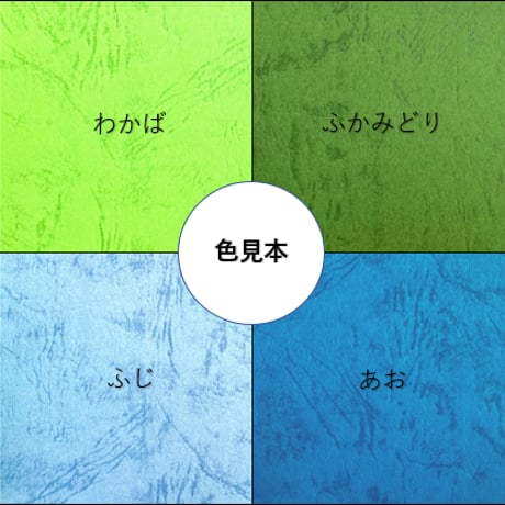 じょうもん【50㎝ × 50㎝ サイズ】特厚口 10枚入