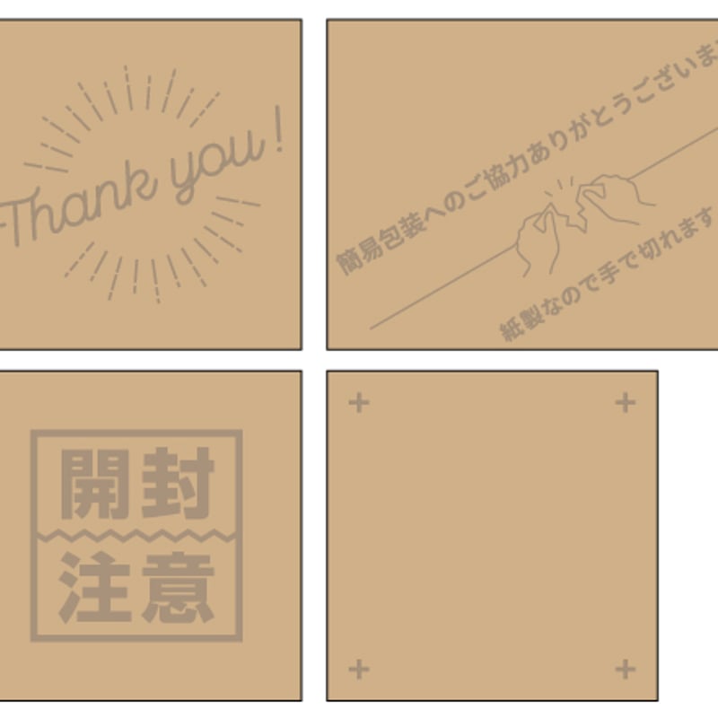 テープのいらない梱包紙 | 株式会社 田村商店