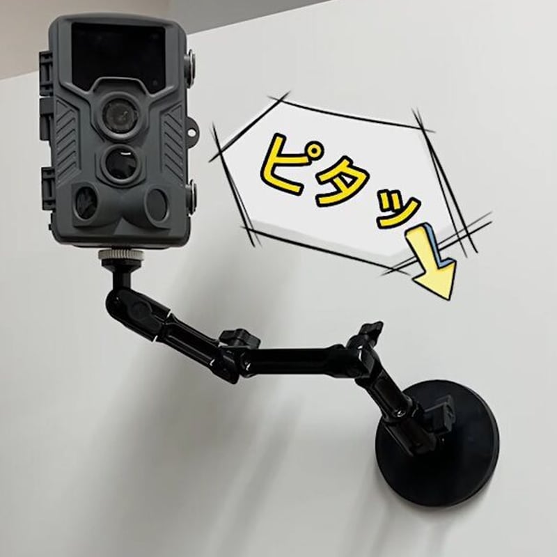 配線いらずの防犯カメラ】と【カメラマウント】のセット | 株式会社