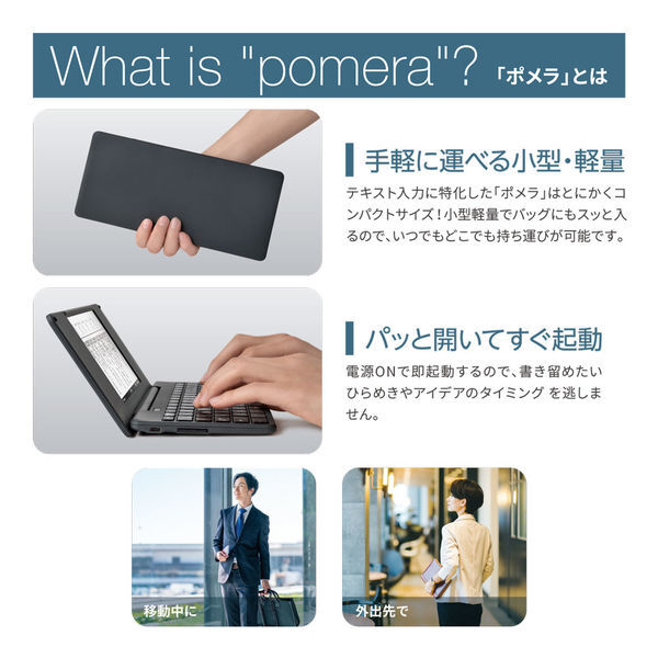 デジタルメモ ポメラ 本体 ダークグレー DM250 +専用ケース デジタルメモ ポメラ 本体 ダークグレー DM250 +専用ケース