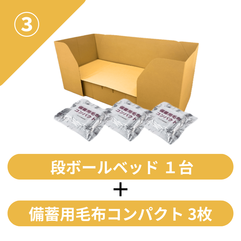 段ボールベッド | 株式会社 田村商店