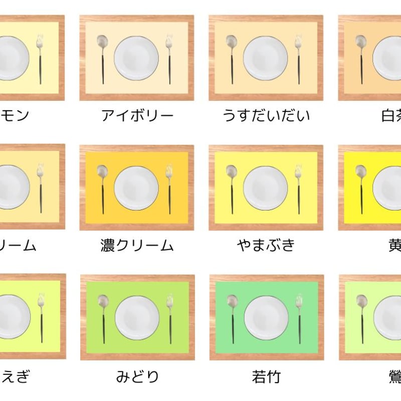 紀州の色上質】紙製ランチョンマットお試しセット 300×430㎜ 厚口 32色