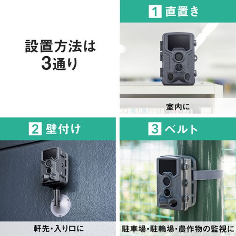 防犯カメラ （4個セット）　CMS-SC03GY CMS-SC03GY【トレイルカメラ】暗闇でも撮影できる赤外線センサー