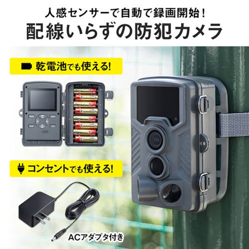 Smart Security System 防犯カメラ 配線いらずの防犯カメラ CMS-SC03GY（電池式＆ACアダプタ付き） | 株式