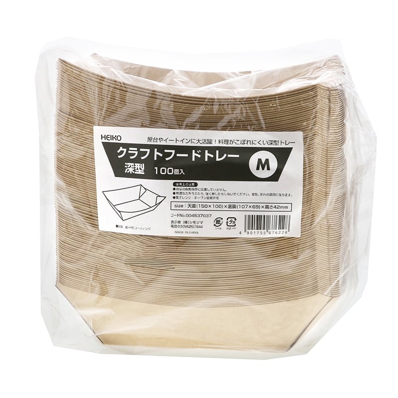 業務用 まとめ買い】紙トレー クラフトフードトレー 深型 M 1000個