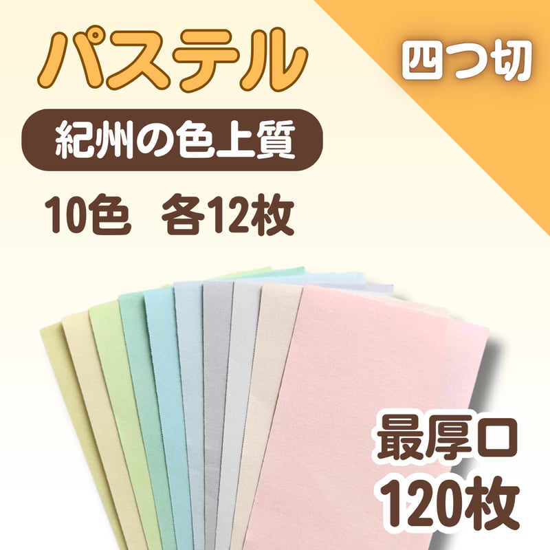 松ぼっくりのパステル画 A4サイズ パステルアートを描くときの画用紙 | 3色パステルアート｜心理