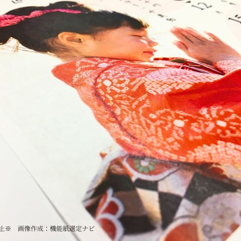 中性紙和紙「天山」高保存性と温かみを両立したOA和紙（A3/A4/B4/B5