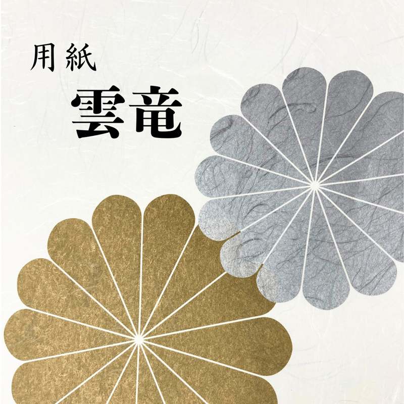 高級たとう紙 【椿模様】着物用30枚 中紙付き 着物用長尺たとう紙（約87cm×36cm） | 株式会社 田村商店