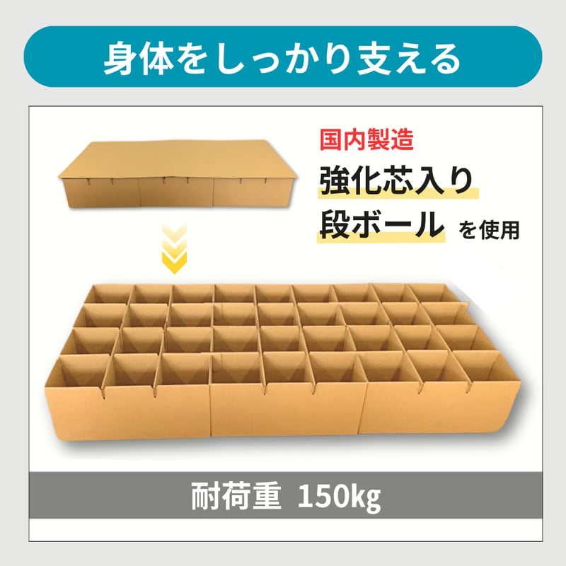 段ボールベッド | 株式会社 田村商店 段ボールベッド | 株式会社 田村商店