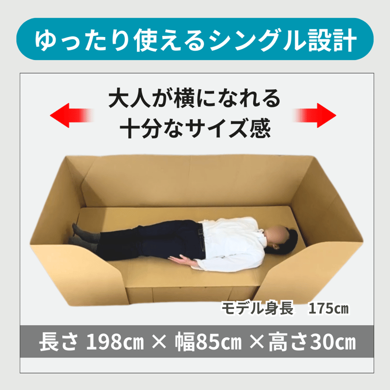 段ボールベッド | 株式会社 田村商店