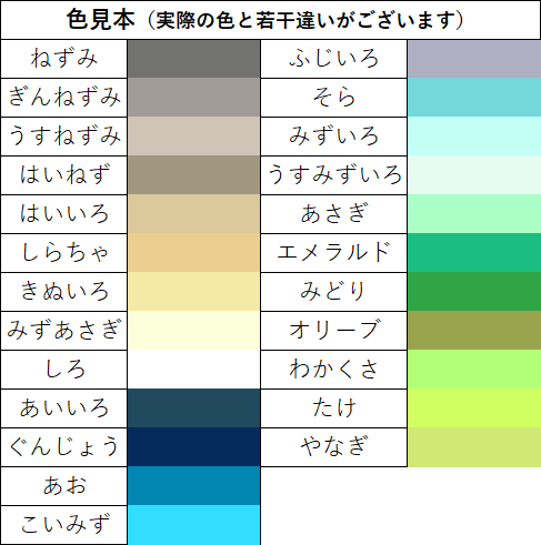 やよいオーダーページ やよいカラー【75㎝ × 75㎝ サイズ】10枚入 | 株式会社 田村商店