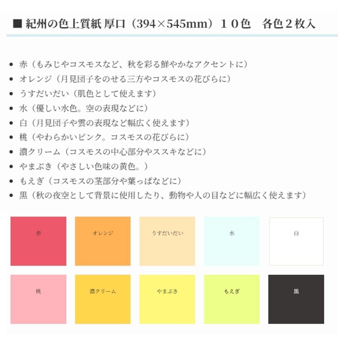 お月見飾り】簡単制作 色画用紙セット 低価格で販売中（全21枚入り