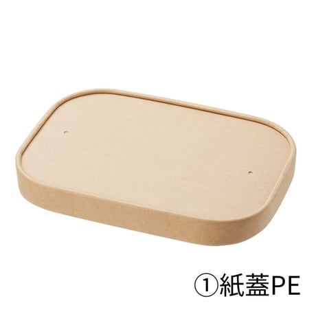 【業務用 まとめ買い】HEIKO 食品容器 未晒フードカップPP 長角 500ml 300個