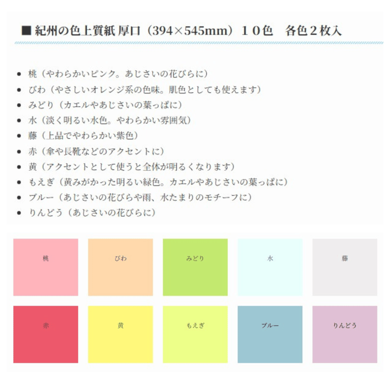 6月 雨の日 色画用紙 工作セット 21枚入 | 株式会社 田村商店