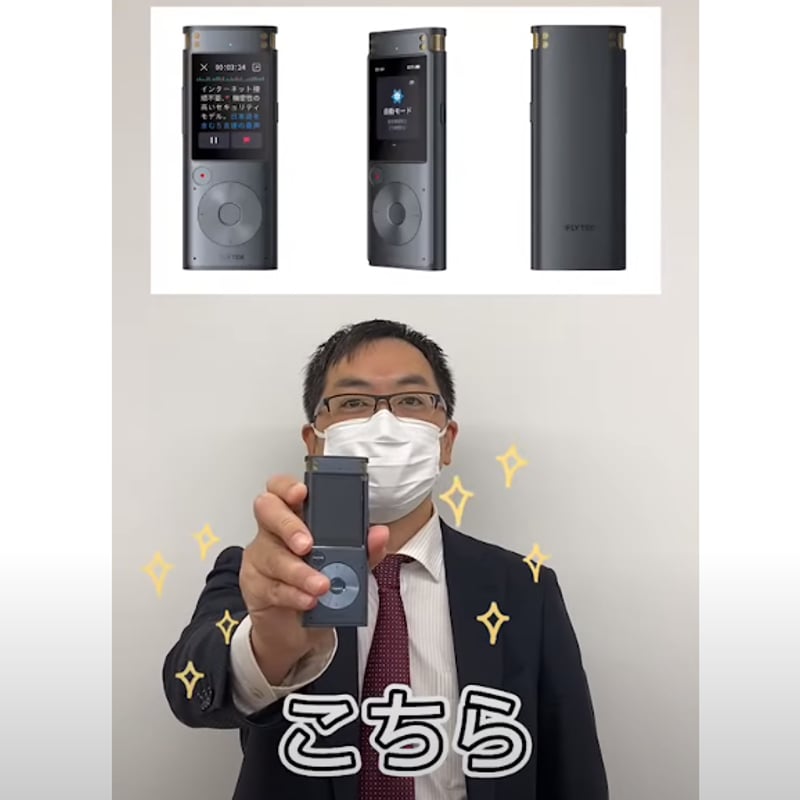 VOITER SR302Pro AIライティングレコーダー | 株式会社 田村商店