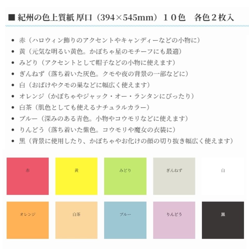ハロウィン】簡単制作 色画用紙セット 低価格で販売中（全21枚入り