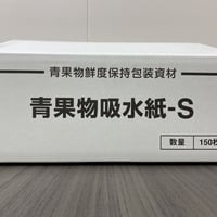 青果物吸水紙　295㎜×385㎜　150枚入