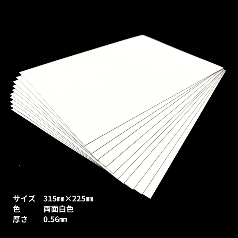 両面白色厚紙 | 株式会社 田村商店