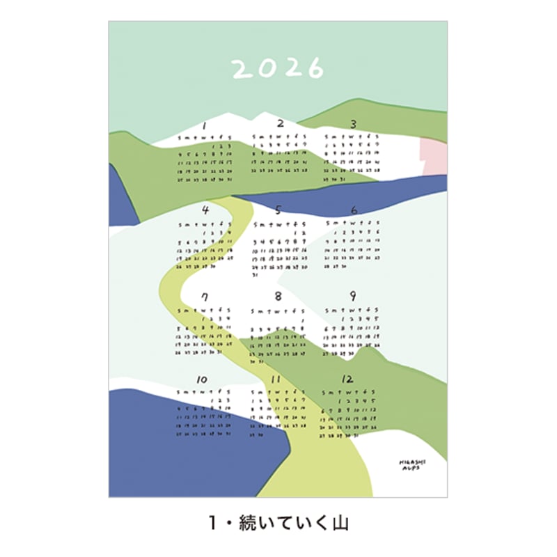 2026カレンダー A4サイズ | HIGASHI ALPS SHOP