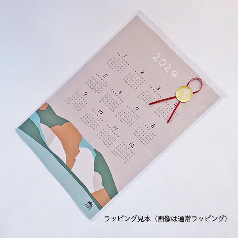 2026カレンダー A3サイズ（クリックポスト配送） | HIGASHI ALPS SHOP