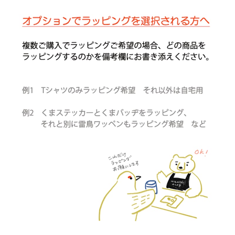 くまちらし手ぬぐい | HIGASHI ALPS SHOP