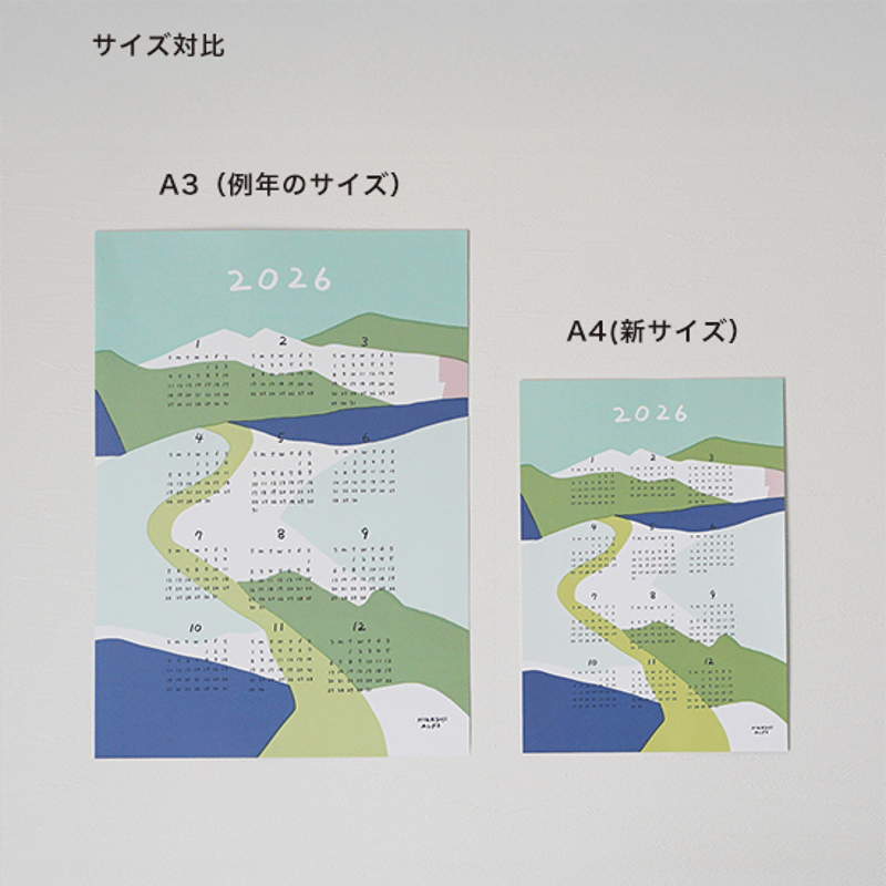 2026カレンダー A4サイズ | HIGASHI ALPS SHOP