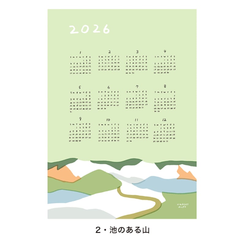 2026カレンダー A3サイズ（クリックポスト配送） | HIGASHI ALPS SHOP