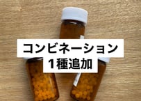 ティッシュソルトコンビネーション追加1種※同梱不可
