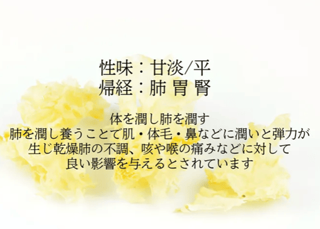オーガニックUSDA/EU BCS認証 白キクラゲ【銀耳】25g