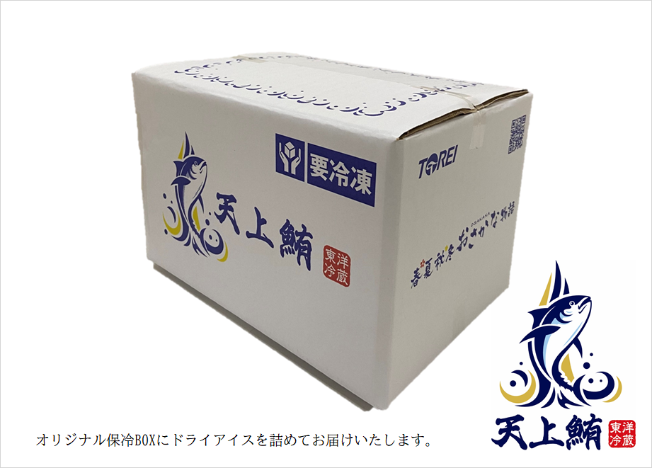 全部位入った定番品】 天上鮪セット：アイルランド沖 本鮪食べ尽くし